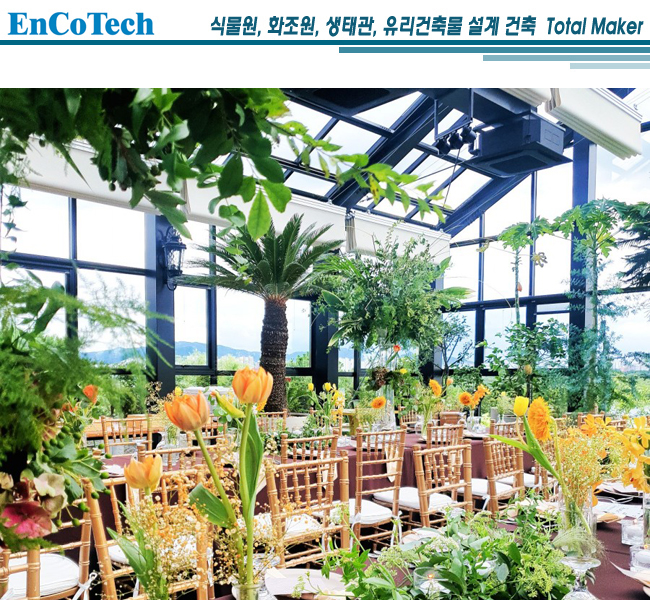 프라움 악기박물관 유리온실 카페02